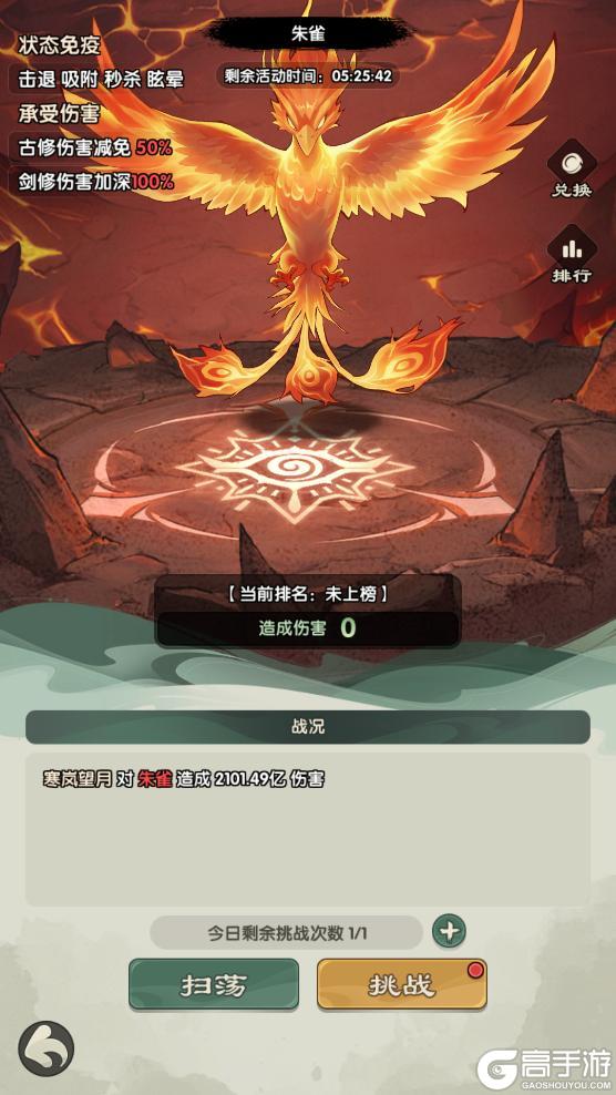 《仙逆：战天道》玩法介绍丨日常副本