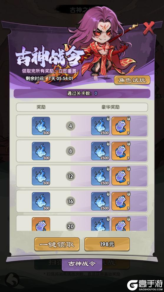 《仙逆：战天道》玩法介绍丨日常副本
