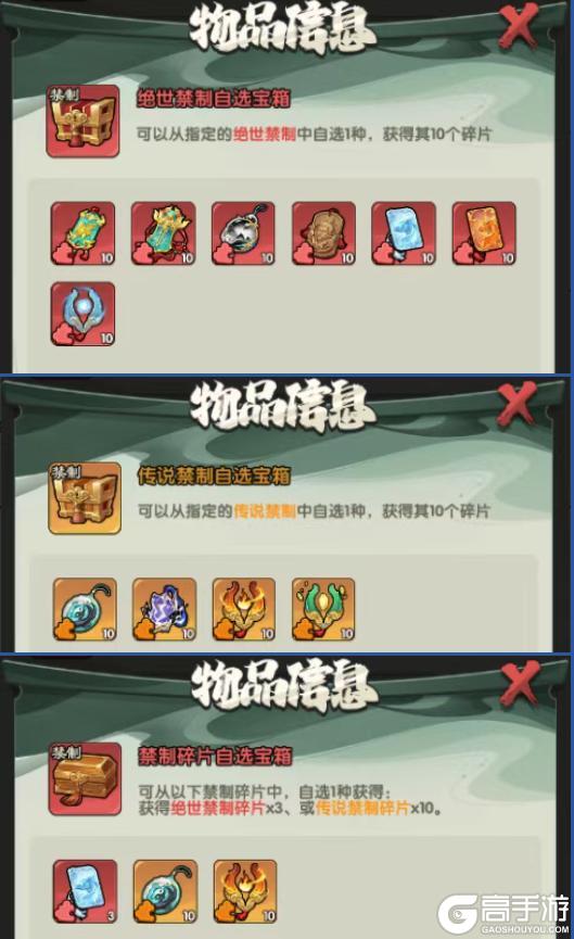 《仙逆：战天道》活动攻略：「禁制轮转」玩法介绍
