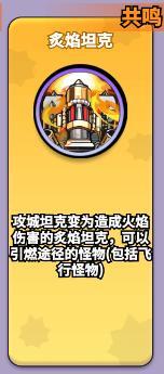 英雄防线