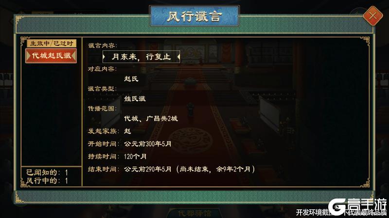 《大周列国志》8月20日【世代簪缨】版本更新预告