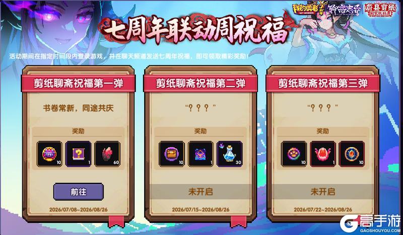 《我的勇者》【7周年】现已开服 丨30把全魔女武器+345抽+7600钻等你领！