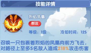 《风之国世界》【技能搭配】法师全流派技能组合详解
