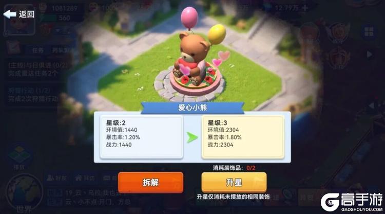 新手必看！《家园梦想派对》主线关卡区域通关阵容搭配推荐