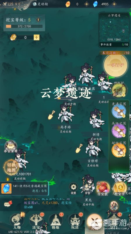 万象修真--游戏玩法--挖宝玩法