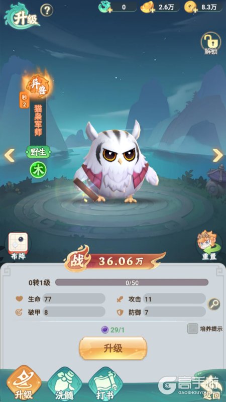 幻灵召唤