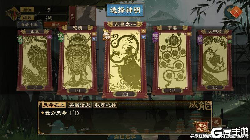 《大周列国志》8月20日【世代簪缨】版本更新预告