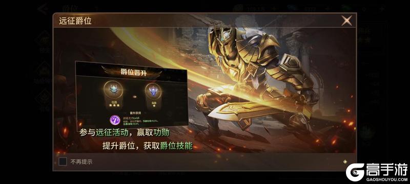 《地牢猎手6》玩法探秘——远征・攻城略地