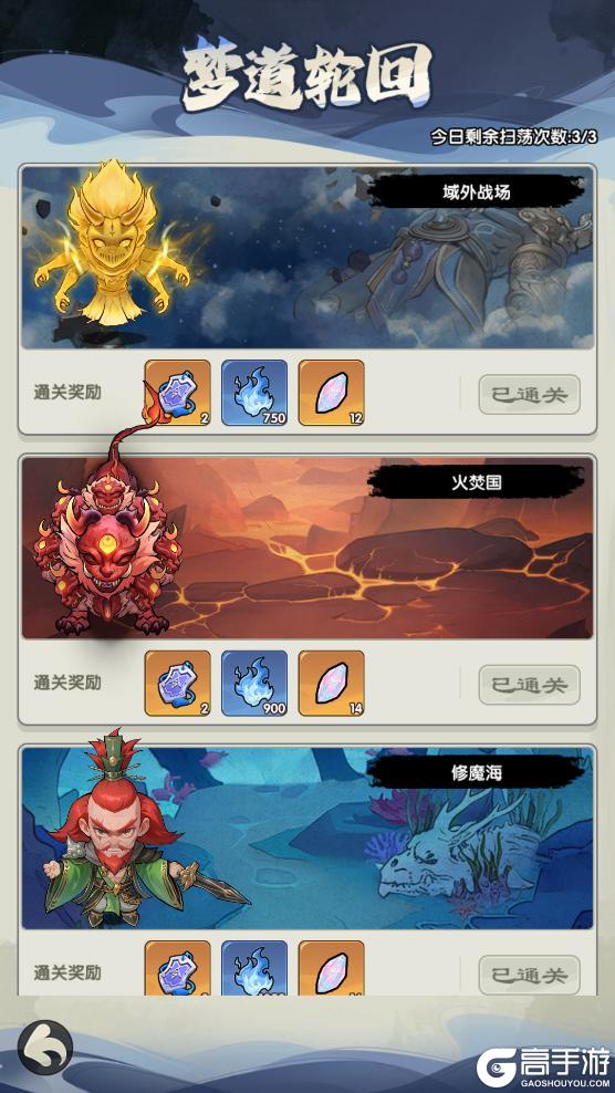 《仙逆：战天道》玩法介绍丨日常副本