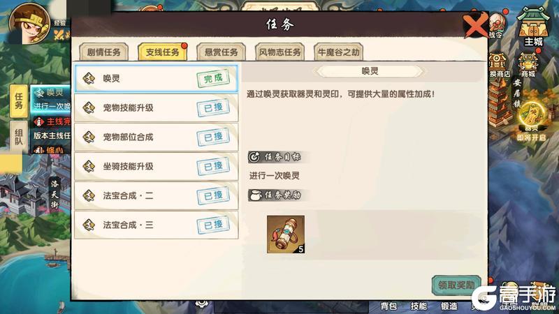 《造梦西游之黎尤浩劫篇》器灵系统玩法一览