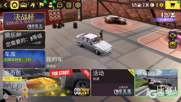 热力无限赛车--游戏玩法--玩法总览