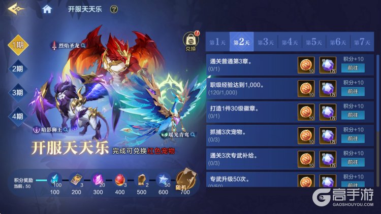 时空猎人觉醒福利版