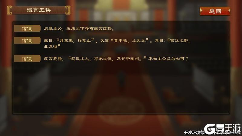 《大周列国志》8月20日【世代簪缨】版本更新预告