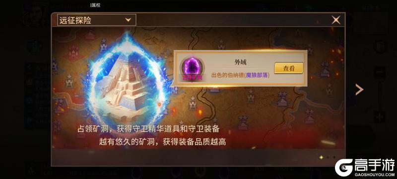 《地牢猎手6》玩法介绍：远征探险·矿洞玩法详解
