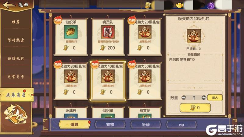 《造梦西游之黎尤浩劫篇》器灵系统玩法一览