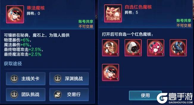 《时空猎人·觉醒》职业攻略｜龙影技能机制、魔核搭配与实战技巧！