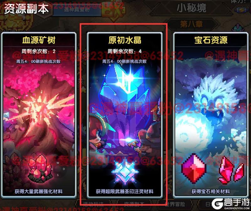 《我的勇者》7周年回归玩家快速上手攻略
