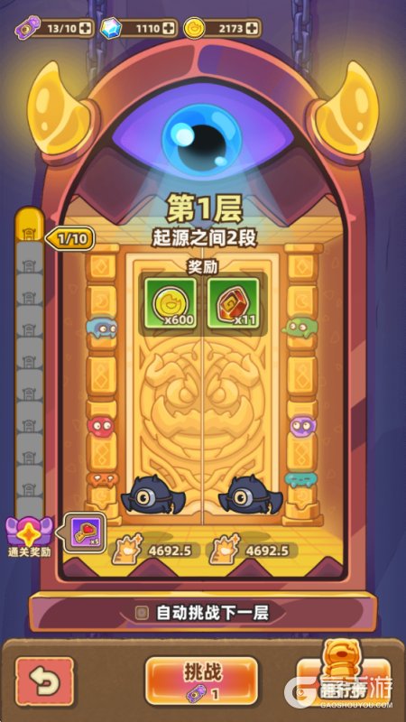 赛几传说深渊电梯速通指南