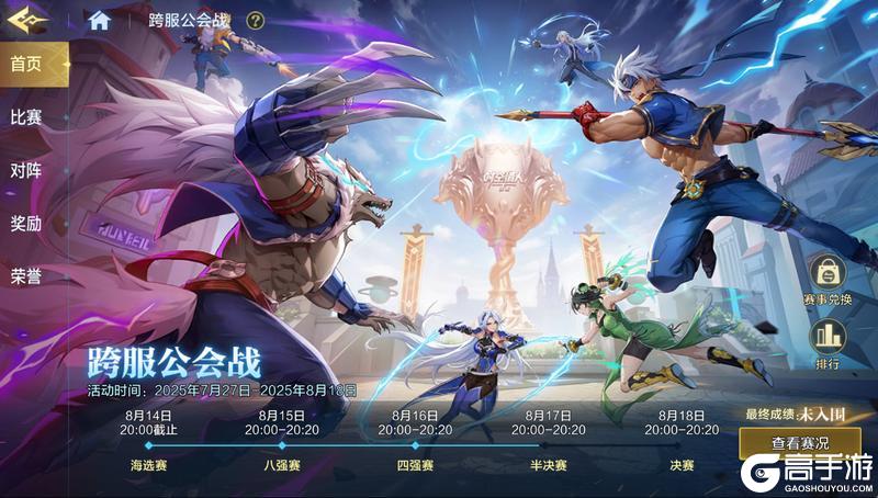 时空猎人觉醒