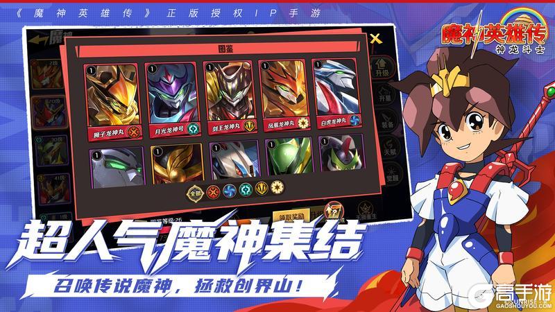 魔神英雄传游戏玩法亮点详解