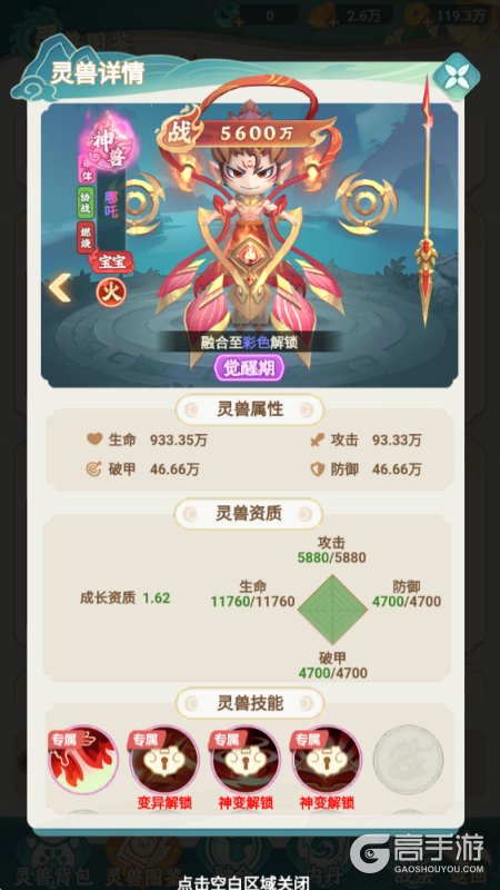 幻灵召唤