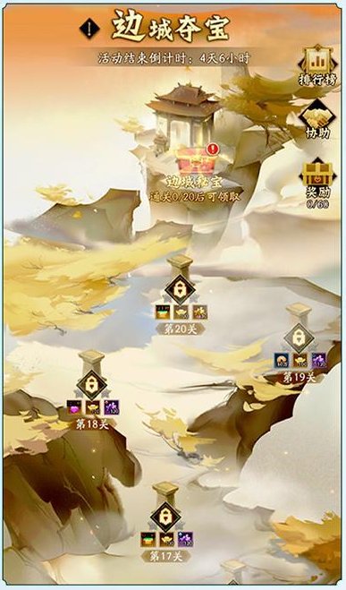 《神仙道3》版本公告 |魂化无常，阴阳双判！全新版本「阴阳双判」登临三界！