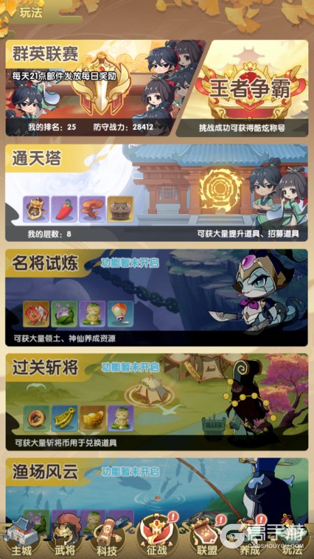 冲啊逗英雄--游戏玩法--多样玩法