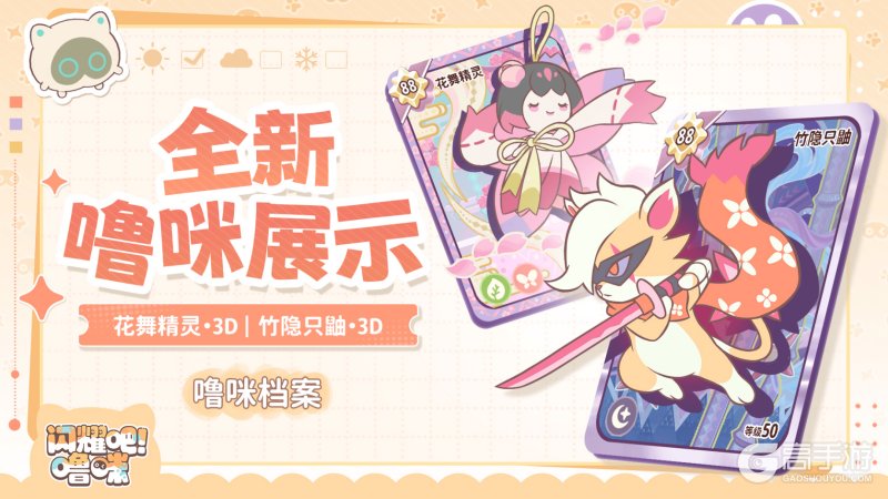 《闪耀吧！噜咪》全球预约突破200万，BW2026线下首展进行中