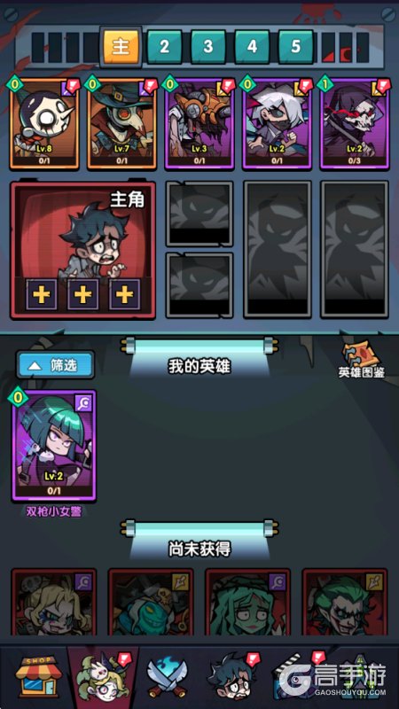 防线守卫战--游戏评测--阵容搭配