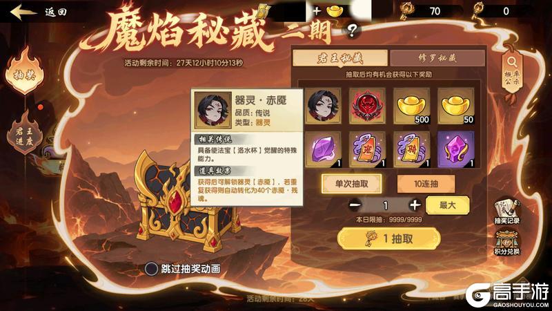《造梦西游之黎尤浩劫篇》器灵系统玩法一览