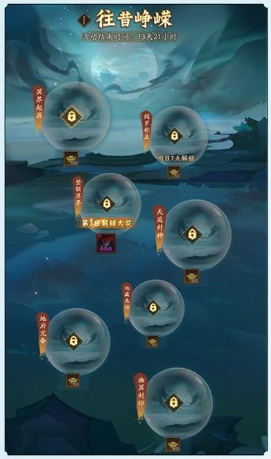 《神仙道3》版本公告 |魂化无常，阴阳双判！全新版本「阴阳双判」登临三界！