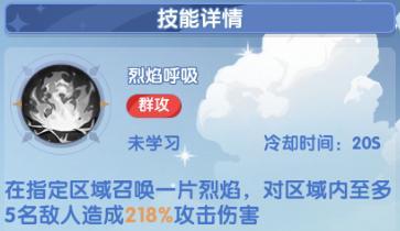 《风之国世界》【技能搭配】法师全流派技能组合详解