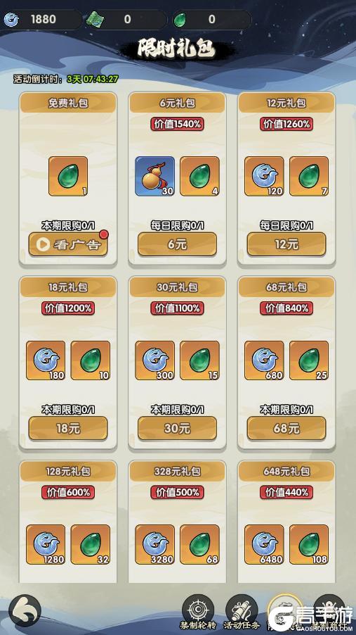 《仙逆：战天道》活动攻略：「禁制轮转」玩法介绍