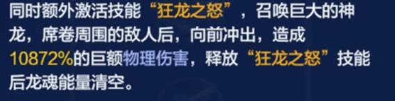 《时空猎人·觉醒》职业攻略｜龙影技能机制、魔核搭配与实战技巧！