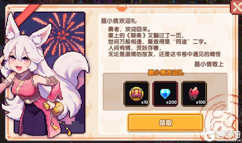 《我的勇者》【7周年】现已开服 丨30把全魔女武器+345抽+7600钻等你领！