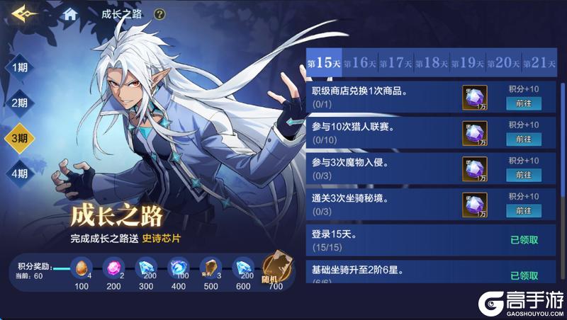 时空猎人觉醒