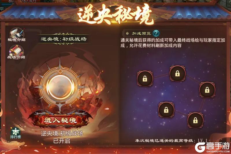 《星辰变：归来》修真秘籍丨逆央秘境篇