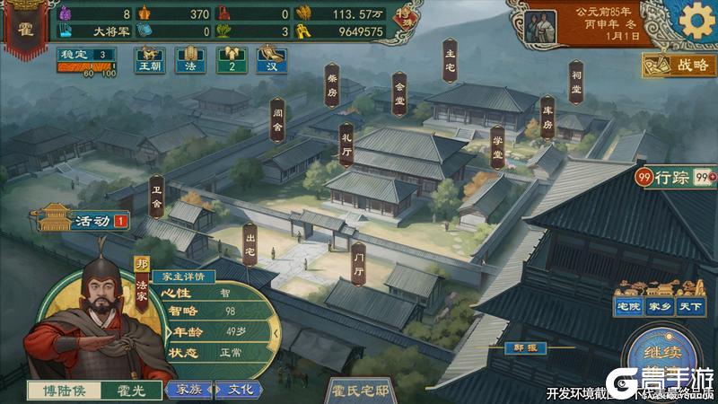 《大周列国志》8月20日【世代簪缨】版本更新预告
