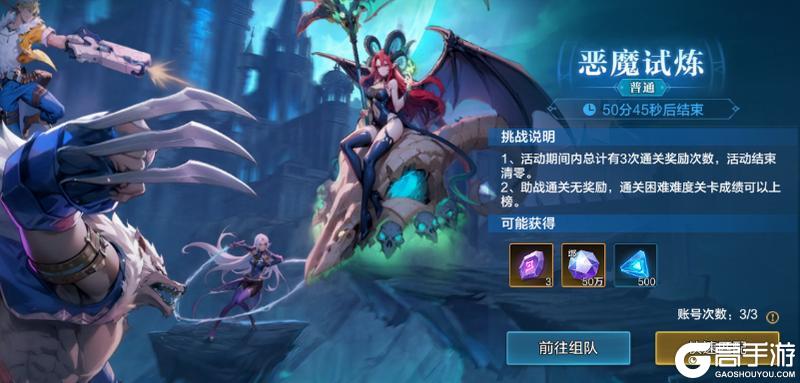 新手必看!《时空猎人觉醒》恶魔试炼攻略