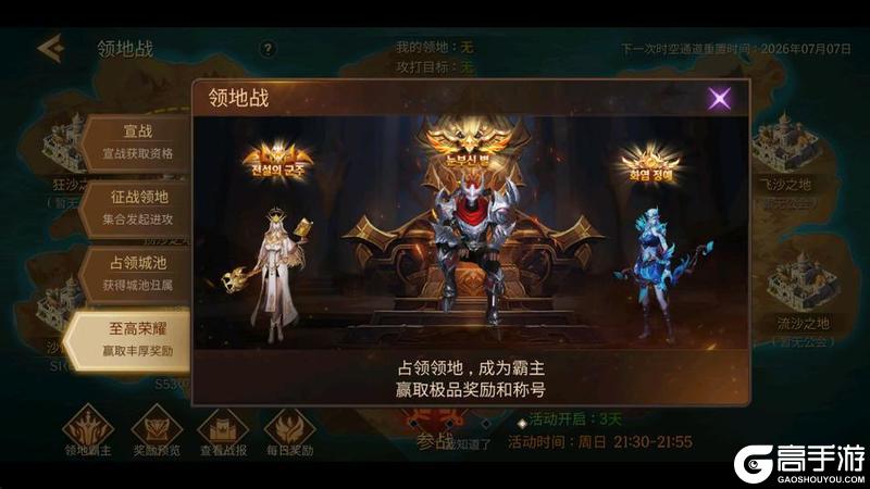 《地牢猎手6》玩法探秘——公会领地战