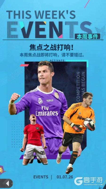 梦幻足球