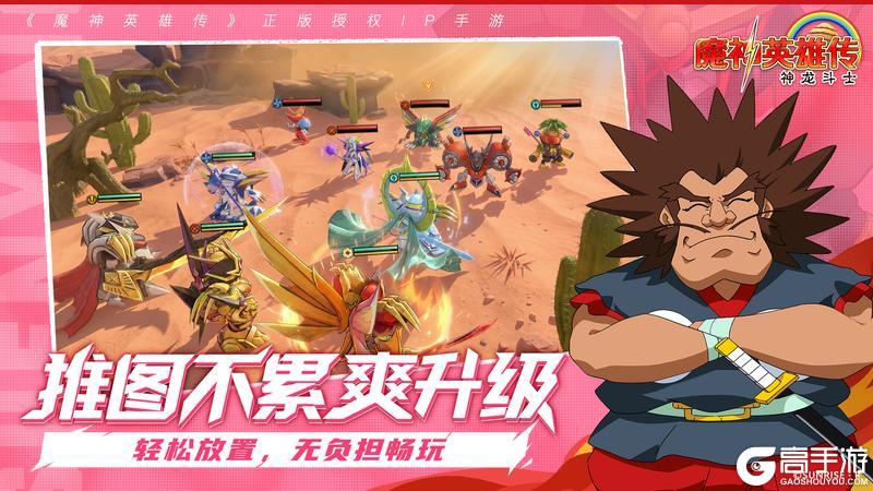 魔神英雄传游戏玩法亮点详解