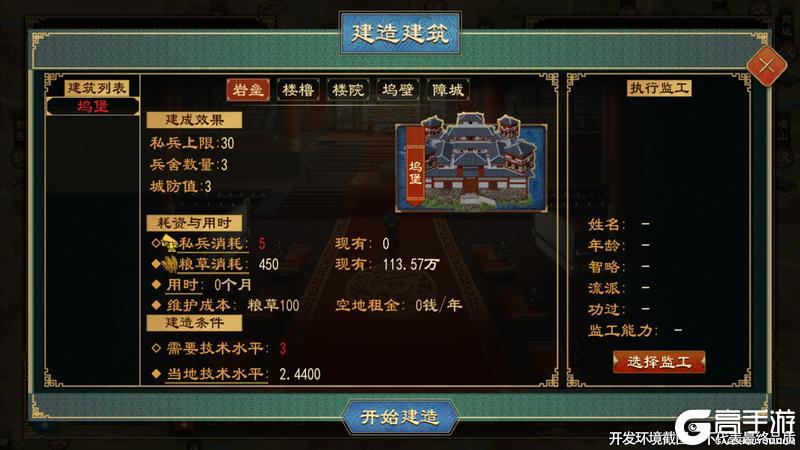 《大周列国志》8月20日【世代簪缨】版本更新预告