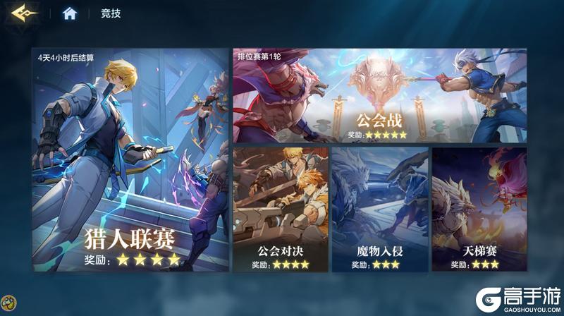 时空猎人觉醒