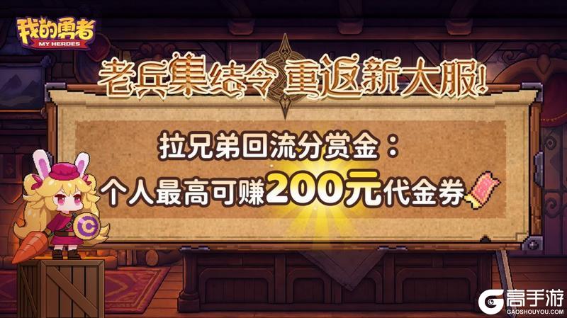 《我的勇者》7周年回归玩家快速上手攻略
