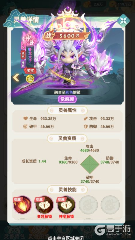 幻灵召唤