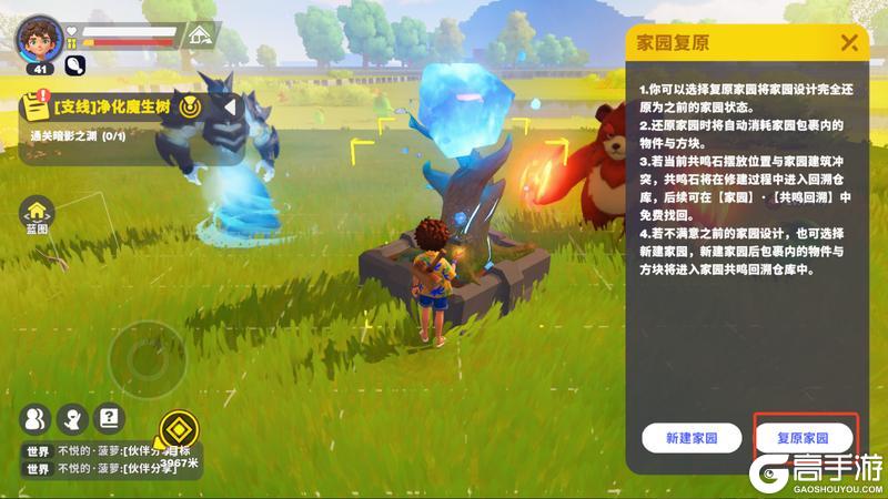 《世界之光》建家攻略：家园建造选址、技巧&搬家详解！