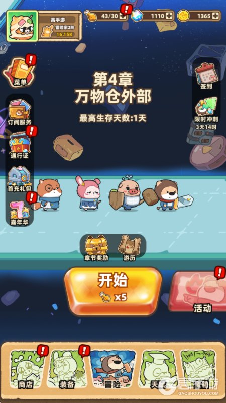 赛几传说--游戏玩法--主线关卡