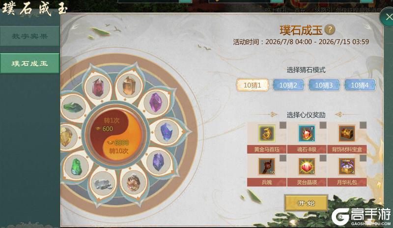《剑网1：归来》7月8日维护公告