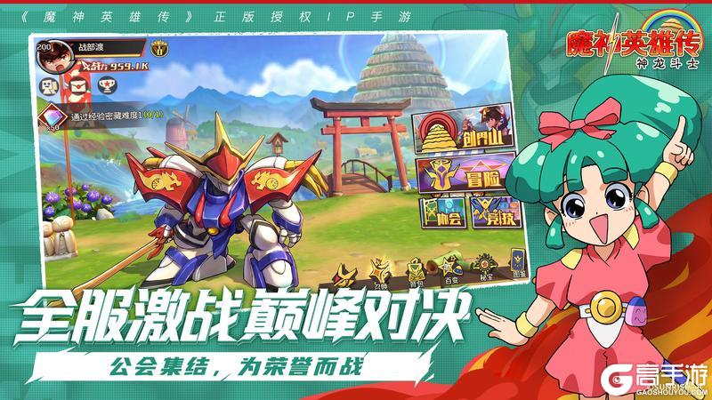 魔神英雄传游戏玩法亮点详解